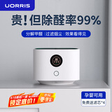 UORRIS德国欧瑞氏空气净化器除甲醛新房家用桌面办公室小型除烟味去醛神器 清新白 【含耗材丨除醛率99%】 实时检测丨主动捕捉丨效果可视化