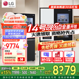 LG635升对开门电冰箱 全自动制冰功能一体机透视窗 风冷无霜变频节能 智能电脑温控 超薄家用大容量 【莹润白制冰冰箱系列】S653MWW87D