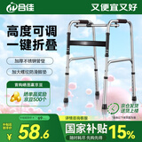 合佳老人助行器拐杖康复助力行走器老人残疾人锻炼器可折叠辅助器
