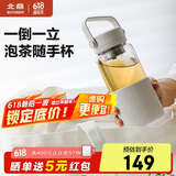 北鼎（Buydeem）玻璃杯茶水分离泡茶杯子 耐高温水杯便携随手杯 男女士礼物燕麦白