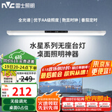 雷士（NVC）超大发光面全光谱护眼国AA学生儿童学习宿舍书桌无座阅读壁挂台灯