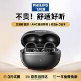飞利浦（PHILIPS）蓝牙耳机耳夹式骨传导概念无线轻量款开放式重低音运动跑步降噪挂耳适用于苹果华为小米TAQ2020-黑
