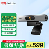联想thinkplus电脑直播摄像头 1080P高清带麦克风 免驱外接会议平板笔记本视频会议摄像头MCAFHD01+