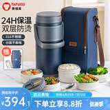 泰福高保温饭盒超长保温多层大容量保温饭桶学生真空便当盒便携上班族 【316防烫】蓝色T0295- 5层 3.3L