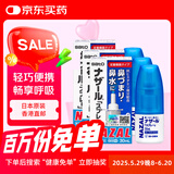 日本佐藤sato鼻炎喷剂药喷雾剂nazal原味治疗过敏性急性症状原装进口儿童鼻炎耳鼻喉用药专用30ml*3