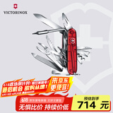 维氏瑞士军刀电脑大师39项多功能水果刀刀折叠刀红色1.7775.T