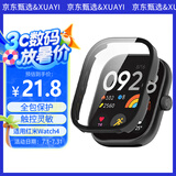 轩邑 适用红米Watch4保护套钢化膜+壳膜全包一体小米Redmi Watch4保护壳屏幕保护膜防刮玻璃膜 黑色