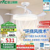 雷士（NVC）LED照明风扇灯吊扇灯餐厅全光谱1级能效【国家补贴】智控42寸48瓦