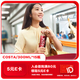 可口可乐（Coca-Cola）COSTA COFFEE 金妃拿铁 浓咖啡饮料 300mlx15瓶