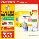 雅培瞬感动态血糖仪免扎针 免血糖试纸 医用品质血糖动态监测仪13枚装