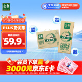 伊利金典减碳有机纯牛奶整箱 250ml*12盒 3.6g乳蛋白 原产地有机牧场