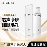 金稻黑头铲清理神器洁面仪超声波铲皮机面部清洁家用毛孔清洁器生日礼物便携出游 KD8023 白色