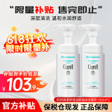 珂润（Curel）海外原装洗面奶保湿氨基酸洁颜泡沫温和清洁不刺激敏感肌男女通用 【实惠装】150ml双瓶
