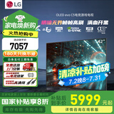 LG C5 电视2025年新品42/48/55/65/77/83英寸OLED屏幕智能游戏电视AI音画调节薄4K高清电视【浙江】 42英寸 新能效C5【电竞高刷低延迟】