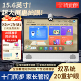 状元郎Y109Pro15.6英寸大屏学习机平板小学到高中教材同步英语点读机家教机学练机AG防眩护眼电脑8+256G