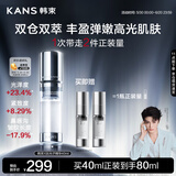 韩束X肽光子双萃精华40ml抗老紧致透亮抗氧化护肤品生日礼物送女友