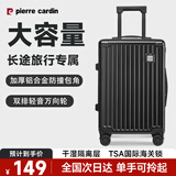 皮尔卡丹行李箱大容量拉杆箱可登机旅行箱男女密码箱20英寸小型皮箱子黑色