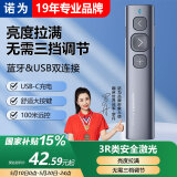 诺为N95 BLE蓝牙翻页笔可充电 PPT激光笔教师用投影遥控笔 多媒体无线演示器 电子教鞭笔