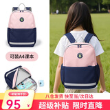高尔夫（GOLF）小学生书包轻便儿童双肩包1-3年级户外男女童幼升小背包出游研学