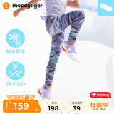 moodytiger女童裤子运动瑜伽裤高弹柔软儿童长裤春秋外穿紧身打底裤| 小云朵 大理石紫|小轻风【适穿夏季】 130 cm