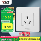 公牛（BULL）开关插座 G07系列 三孔16A插座空调插座86型面板G07Z104S 白色 