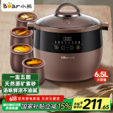 小熊（Bear）电炖锅 电炖盅 隔水炖锅 煲汤锅炖汤锅 电砂锅 紫砂锅 煮粥锅大容量4-6人可预约定时B45Z1 6.5L