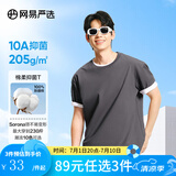 网易严选【T学家】超值抑菌T升级205g重磅棉T恤100%新疆棉10A抗菌短袖白T 深灰色-25春夏升级 M