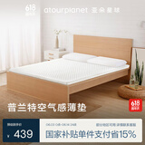 亚朵星球薄床垫宿舍学生单人睡垫记忆棉海绵地铺榻榻米可折叠床褥子1.2米