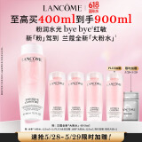 兰蔻大粉水400ml爽肤水补水保湿护肤礼盒生日礼物送女友直播专享