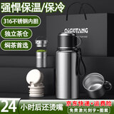 费施恩大容量保温壶茶水分离便携户外水壶316内胆保温壶智能显温焖茶壶 【常规】钢本色800ml