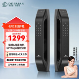 德施曼（DESMAN）全自动智能锁指纹锁密码锁智能门锁 可视智能猫眼 大圣 Q5M智享版