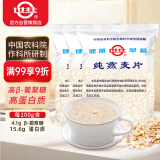 世壮中国农科院纯燕麦片350g*3需煮冲饮谷物营养早餐快煮全麦燕麦片