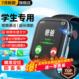 维蒂索【5G卡通用全网通】智能电话手表华强北成人顶配插卡5G4G卡通用儿童小学初中高中生专用 儿童丨学生【高配黑】微聊+视频通话+精准定位