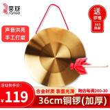 音域（RANGE）铜锣开道锣三句半道具开业锣大锣防洪预警锣喜庆锣鼓直径36CM