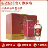 五粮液（WULIANGYE）【经典收藏】经典五粮液52度浓香型白酒 52度 500mL 6瓶