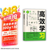高效学习：曹将的公开课（新时代·职场新技能）