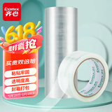 齐心（COMIX）透明胶带/宽胶带/封箱胶带 高透明 打包胶带胶布 6卷 宽55mm*60y*50um长54.9米/卷 EP029