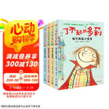 了不起的多莉（全4册）（奇想国畅销小说系列）幼升小、小学一二三年级的必备读物 课外阅读 暑期阅读 课外书