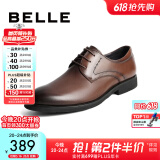 百丽布洛克正装皮鞋男鞋增高大码德比鞋商务皮鞋10822CM8【预售】 棕色-绒里 41 (255mm)