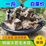 静益乐源白背黑木耳丝 山东特产头茬毛木耳无根干货 爽脆火锅凉拌菜食材 活动款【200克】毛木耳 【二茬】白背木耳