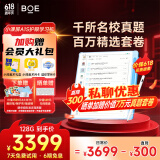 BOE画屏 京东方21.5英寸显示器类纸护眼屏手机投屏网课 低蓝光学习机数码相框相册 A1S（12.7英寸6+128）