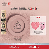 3CE单色腮红LET ME STAY干枯玫瑰胭脂修容生日礼物送女友