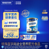 雅培全安素特医全营养配方粉 900g 香草味 补充蛋白质粉 中老年营养粉