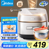 美的（Midea）电饭煲4L家用容量3-4人青瓷内胆电饭锅IH加热顶置玻璃触控面板特色一键关机MB-HC4031