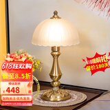 朗科雷 全铜台灯卧室床头柜灯 创意美式高端客厅温馨浪漫婚庆可调光台灯 【C307全铜磨砂罩】5瓦三色灯泡 按钮开关