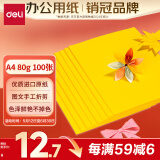 得力（deli）A4 80g黄色复印纸 彩色打印纸 儿童手工折纸剪纸彩纸 非硬卡纸 100张/包 7757【经典热销】