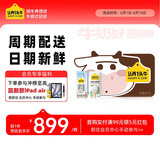 认养一头牛 订奶年卡共24提纯牛奶/酸牛奶可选 节日送礼团购