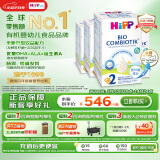 喜宝（HiPP）德国珍宝版 有机益生菌 婴幼儿配方奶粉2段（6-12个月）600g/盒*4