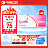 【原研进口】里先安 甲苯磺酸艾多沙班片 30mg*7片/盒 5盒装