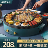 Aoran电烧烤炉家用无烟烤肉锅电烤盘火锅烤肉一体机涮烤一体两用锅多功能锅鸳鸯火锅料理锅 特大号鸳鸯锅【3-12人用】 1层